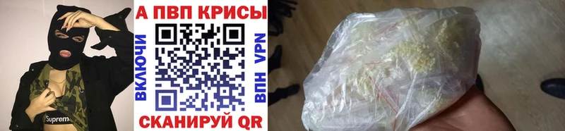 Alpha-PVP СК закладка Балтийск