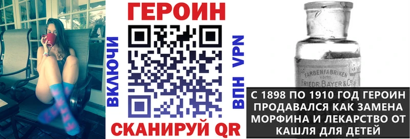 Героин VHQ  сколько стоит  Балтийск 