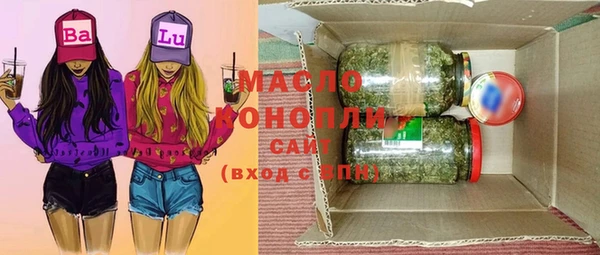 мяу мяу кристалл Арсеньев