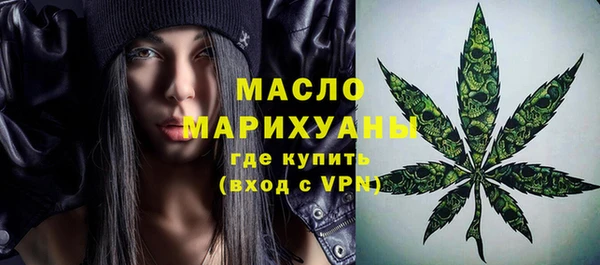 мяу мяу кристалл Арсеньев