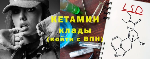 мяу мяу кристалл Арсеньев