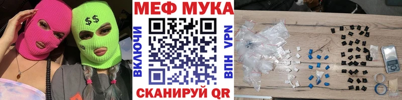 МЕФ кристаллы Балтийск