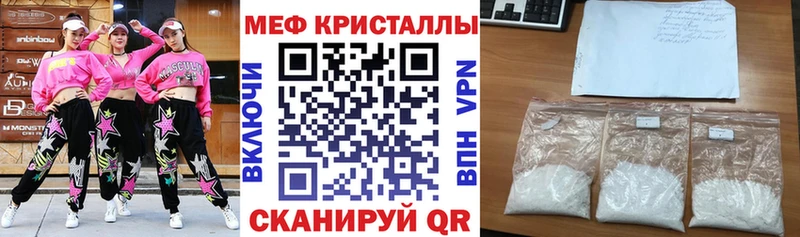 МЕФ кристаллы нарко площадка как зайти Балтийск